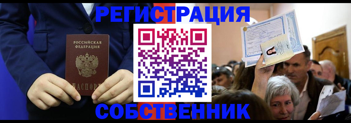 прописка в Тетюшах