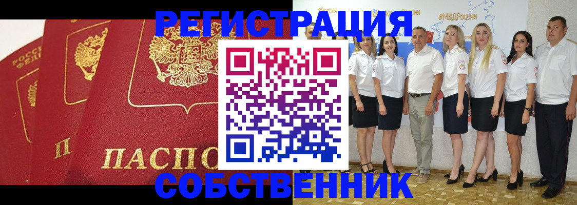 временная регистрация недорого в Тетюшах