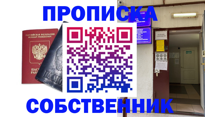 прописка иностранных граждан в Тетюшах