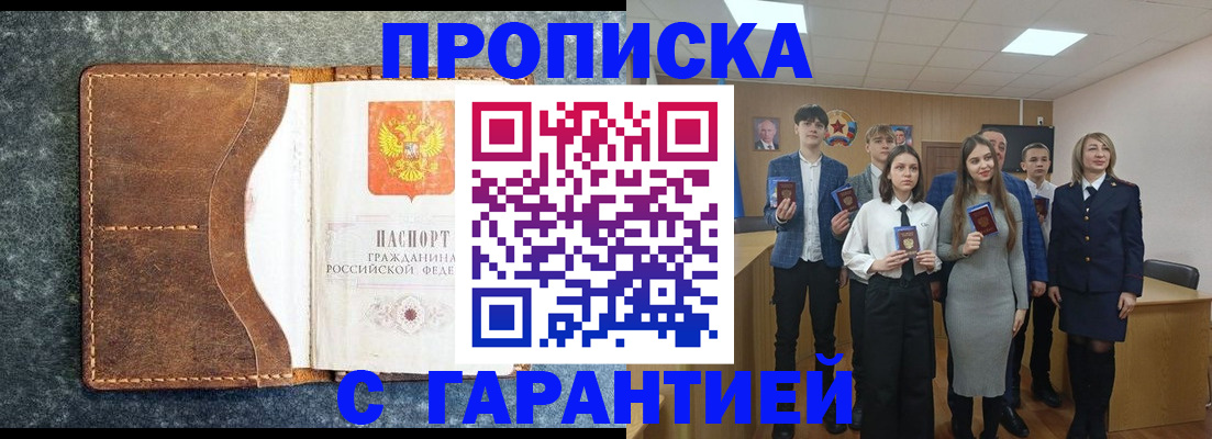 прописка 2025 в Тетюшах