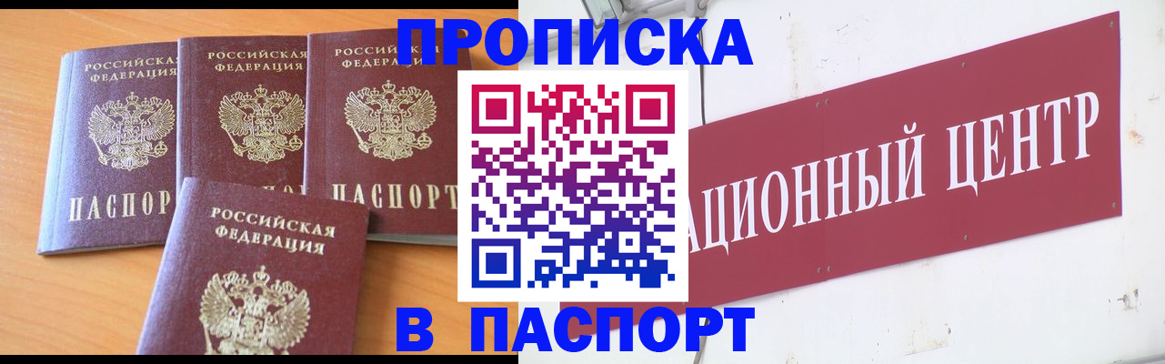 прописка ребенка в Тетюшах