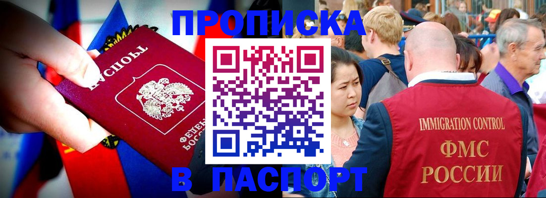 временная регистрация в Тетюшах
